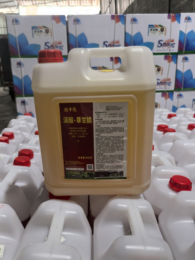 滴酸草甘磷（红牛烧）内吸烂根型除草剂，厂家直供