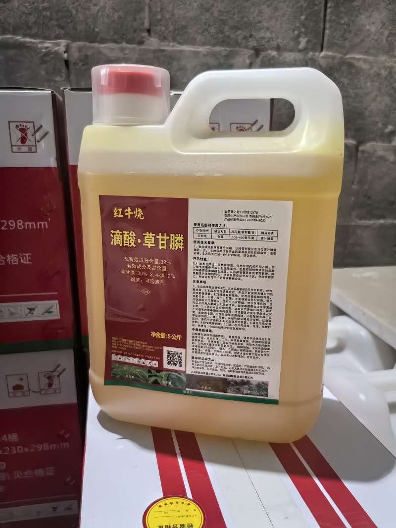 滴酸草甘磷（红牛烧）内吸烂根型除草剂，厂家直供