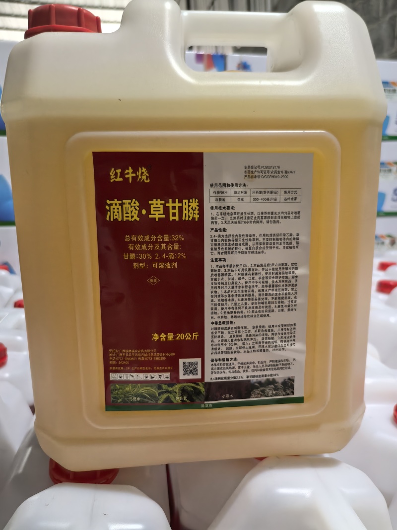 滴酸草甘磷（红牛烧）内吸烂根型除草剂，厂家直供