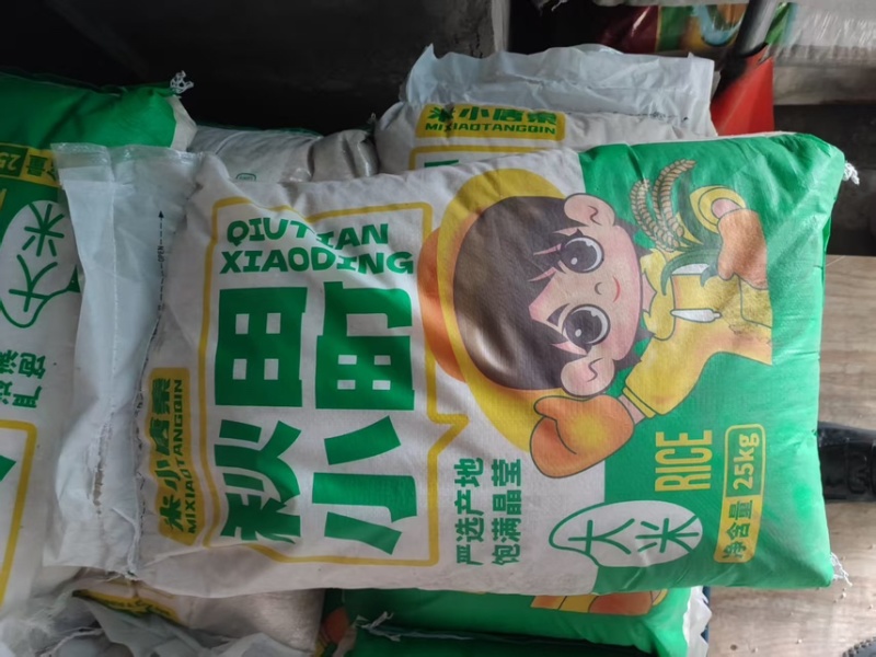黑龙江金稻精粮珍珠米