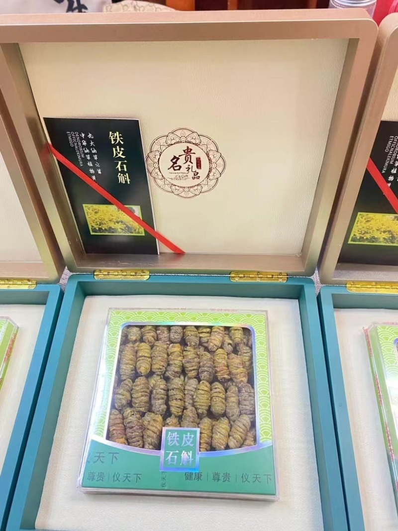 《包邮》精品铁皮石斛枫斗礼盒套装工厂直销