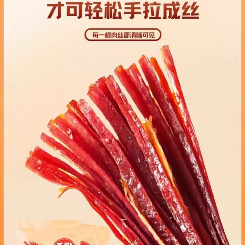 正品手撕牛肉干风干牛肉碳烤牛肉干真空独立小包装内蒙古特产清仓