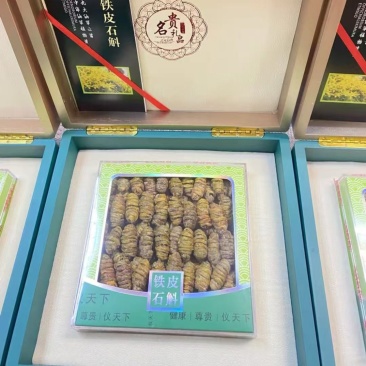 《包邮》精品铁皮石斛枫斗礼盒套装工厂直销