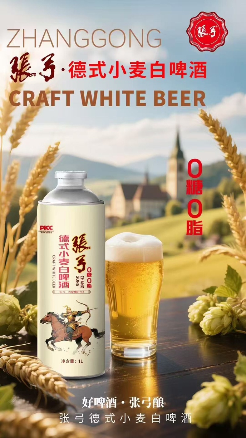 商丘张弓榴莲啤酒对接各种商超，量大从优，欢迎致电