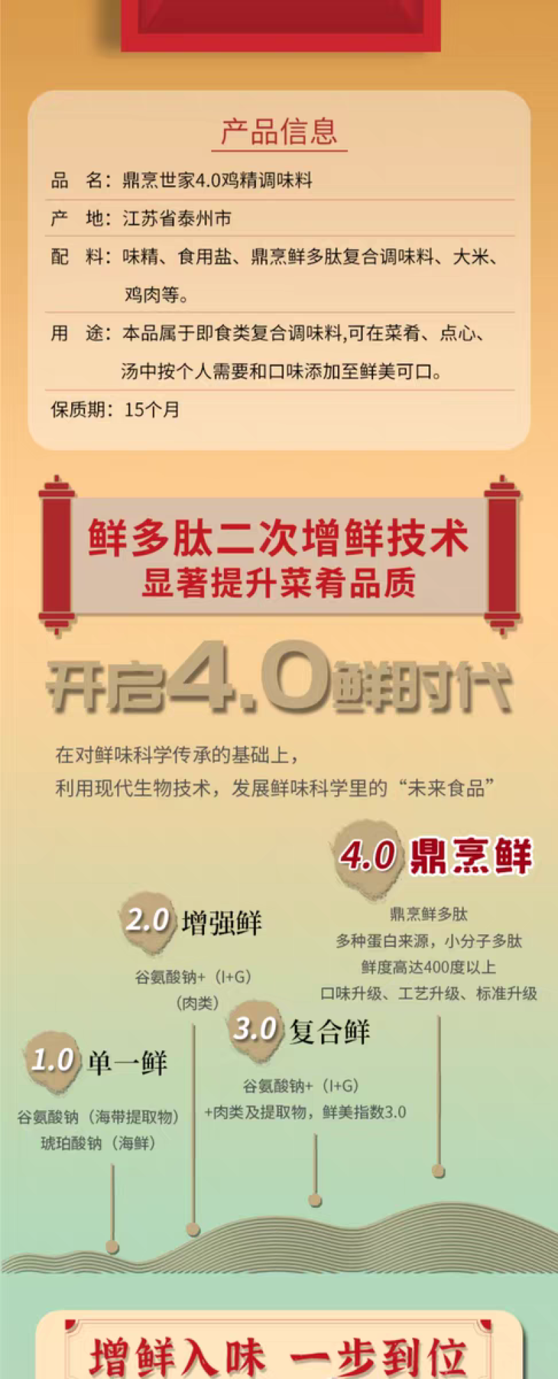 鼎烹世家4.0鸡精，商用调味料，全国发货对接餐饮食品厂等