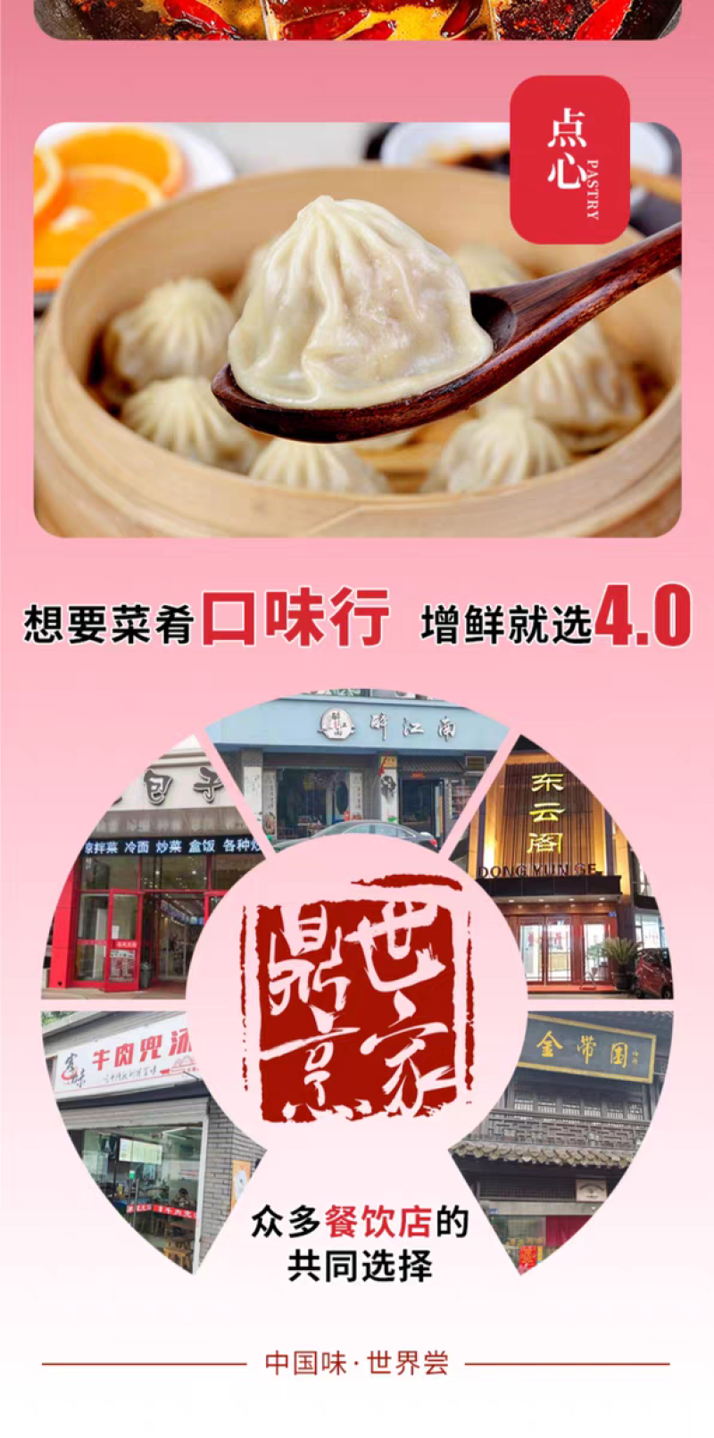 鼎烹世家4.0鸡精，商用调味料，全国发货对接餐饮食品厂等