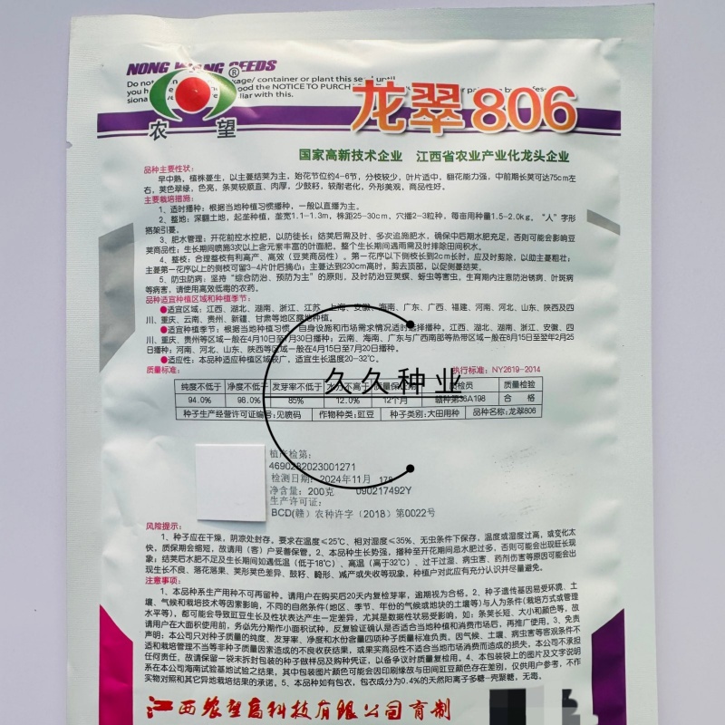 龙翠806长豇豆种籽长豆角种子早中熟翠绿条大田基地春夏秋