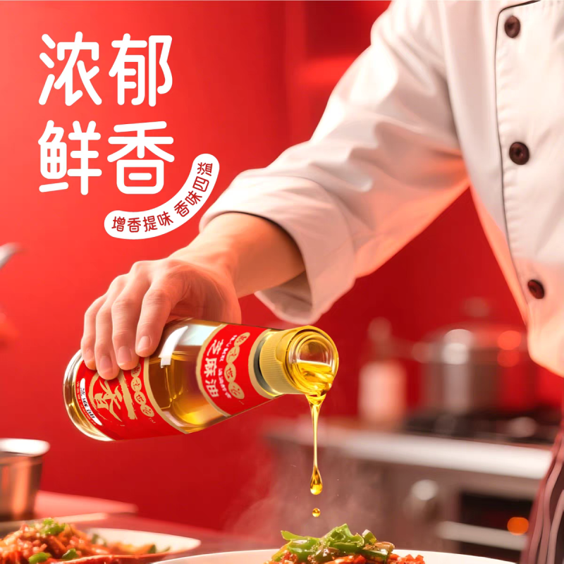 【鼎烹世家】芝麻油230ml纯芝麻***家用调味瓶装