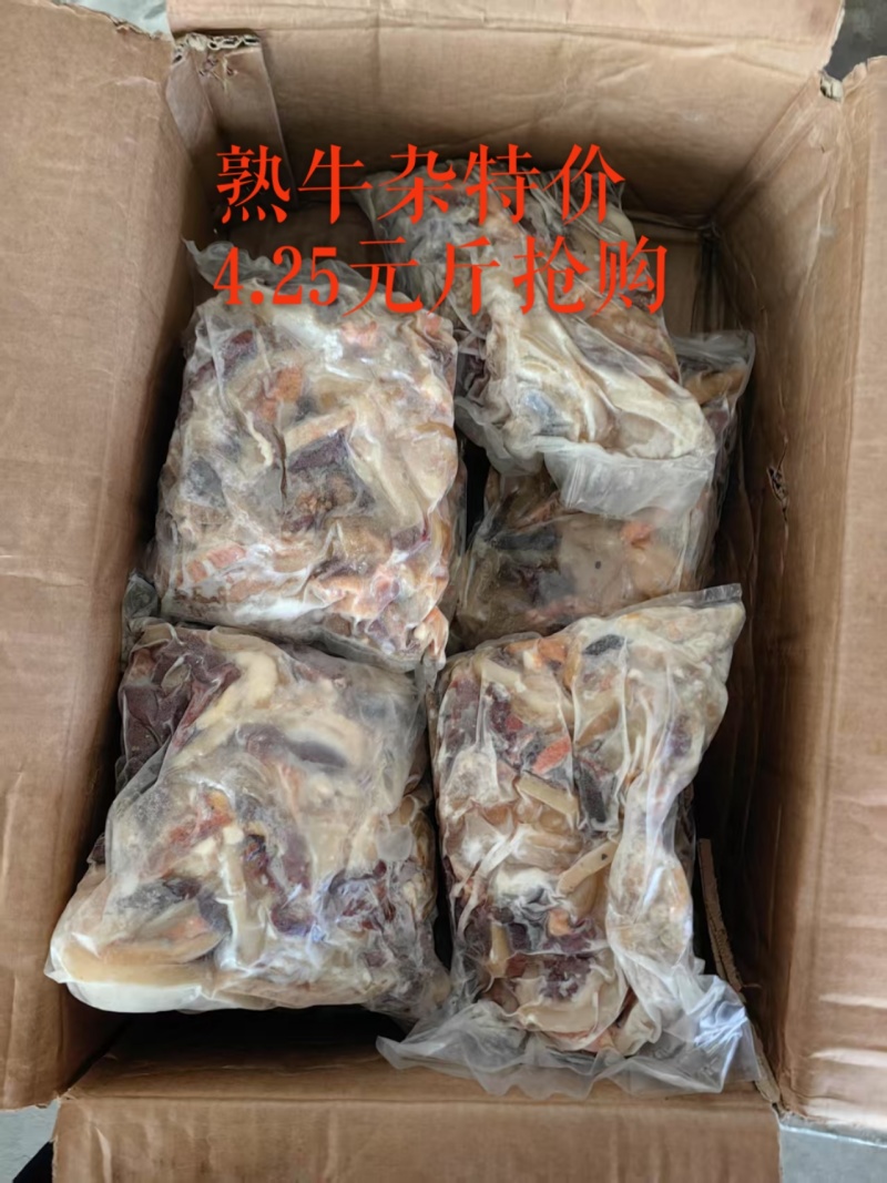 熟牛杂