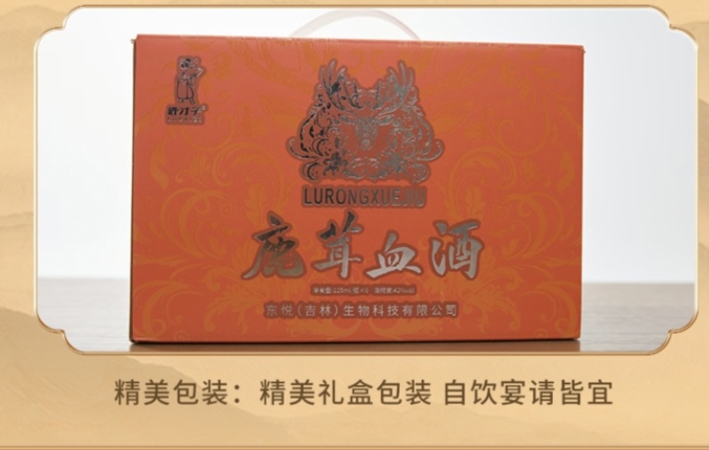 鹿茸血酒，保真保纯，品味鹿茸血酒，滋补酒尊享自然精华