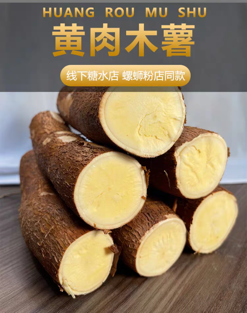 正宗“华南9号”黄金木薯，大基地种植，精品质量！