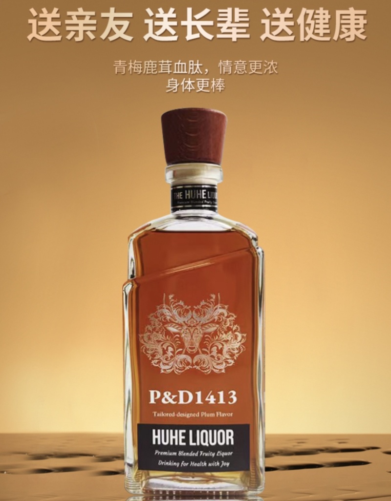 青梅口味鹿茸血肽酒，滋补酒养生酒，下单提前咨询客服