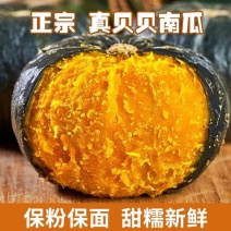 精品贝贝南瓜板栗南瓜全国商超发货支持电商一件代发
