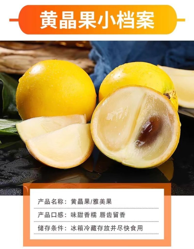 海南黄晶果批发全国发货
