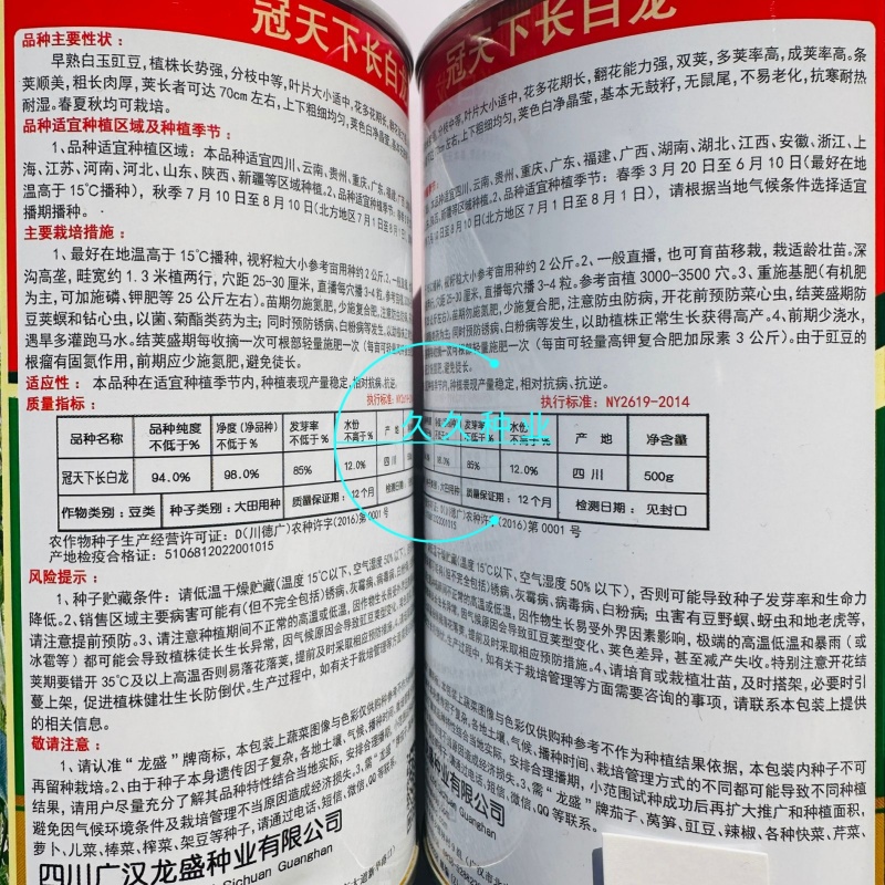 冠天下长白龙豇豆种子高产特长白条豆角种子早熟白玉豇豆种籽