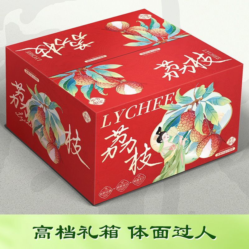 【空运特大果】正宗广东妃子笑荔枝当季新鲜水果精品礼盒现摘现发