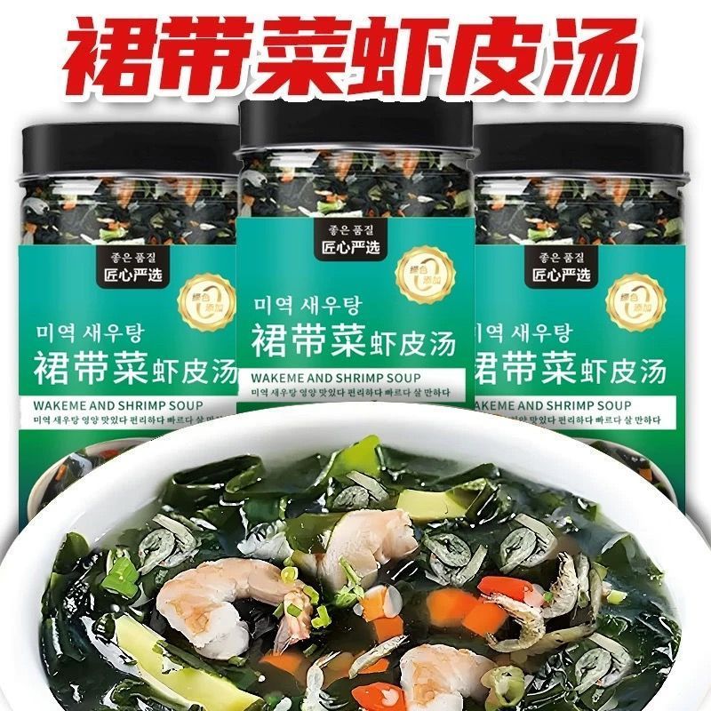 正宗裙带菜虾皮汤料包速食汤家用干货冲泡即食***免洗罐装组合