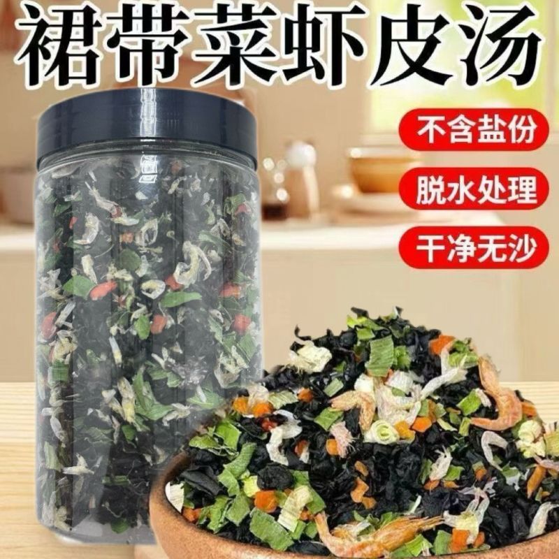 正宗裙带菜虾皮汤料包速食汤家用干货冲泡即食***免洗罐装组合