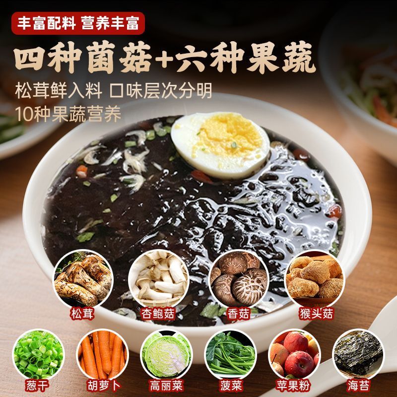 【汤包】松茸紫菜虾皮汤速食汤冲泡即食低脂干货代餐汤鲜味美