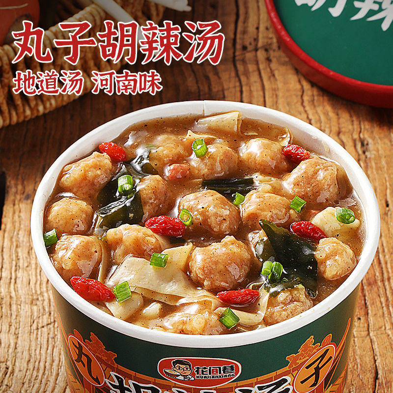 丸子胡辣汤河南特色美食大桶装早餐夜宵水冲速食汤免煮冲泡一整箱