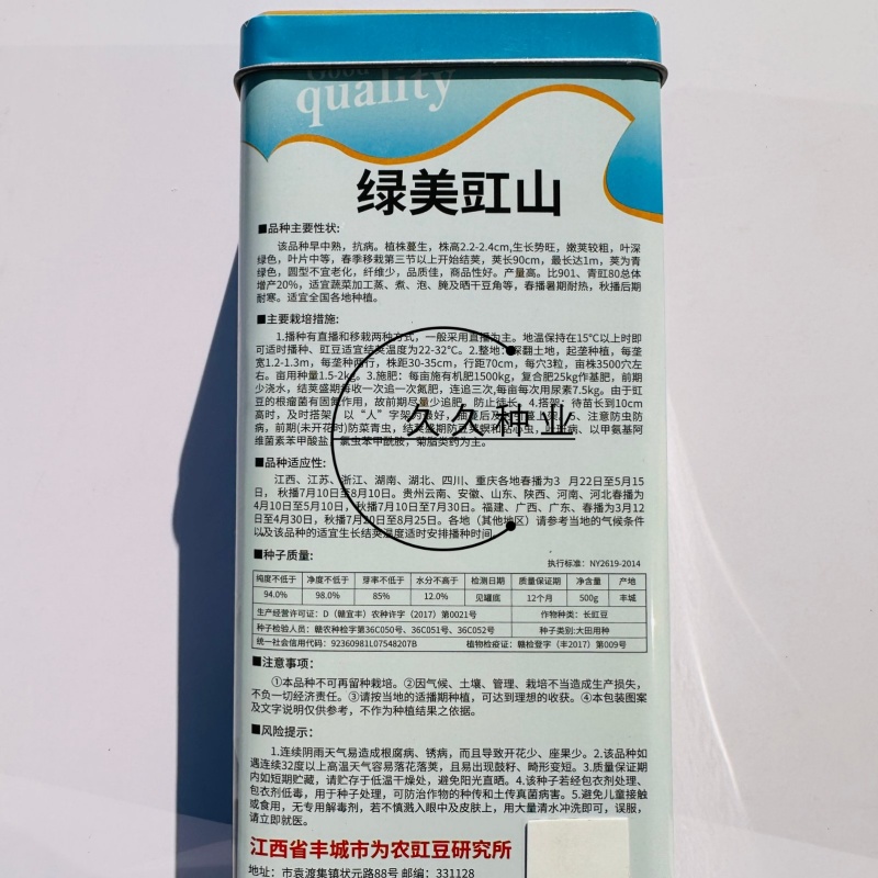 绿美豇山豆角种子豇豆种子早中熟春秋深绿条豇