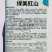 绿美豇山豆角种子豇豆种子早中熟春秋深绿条豇