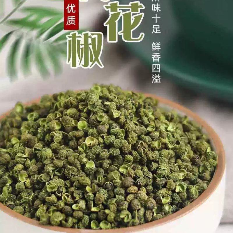 重庆青花椒产地直发货源充足对接电商餐饮批发商