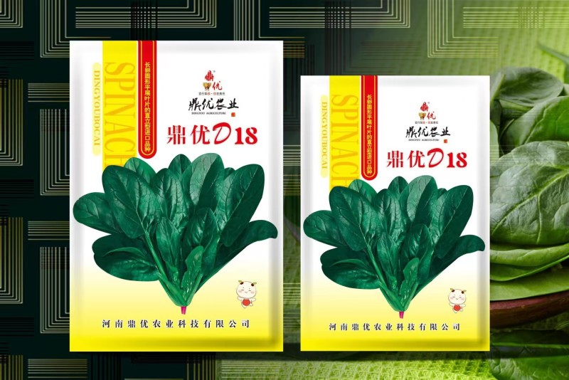 鼎优D18优质菠菜种子春秋冬款都可以种植经典款
