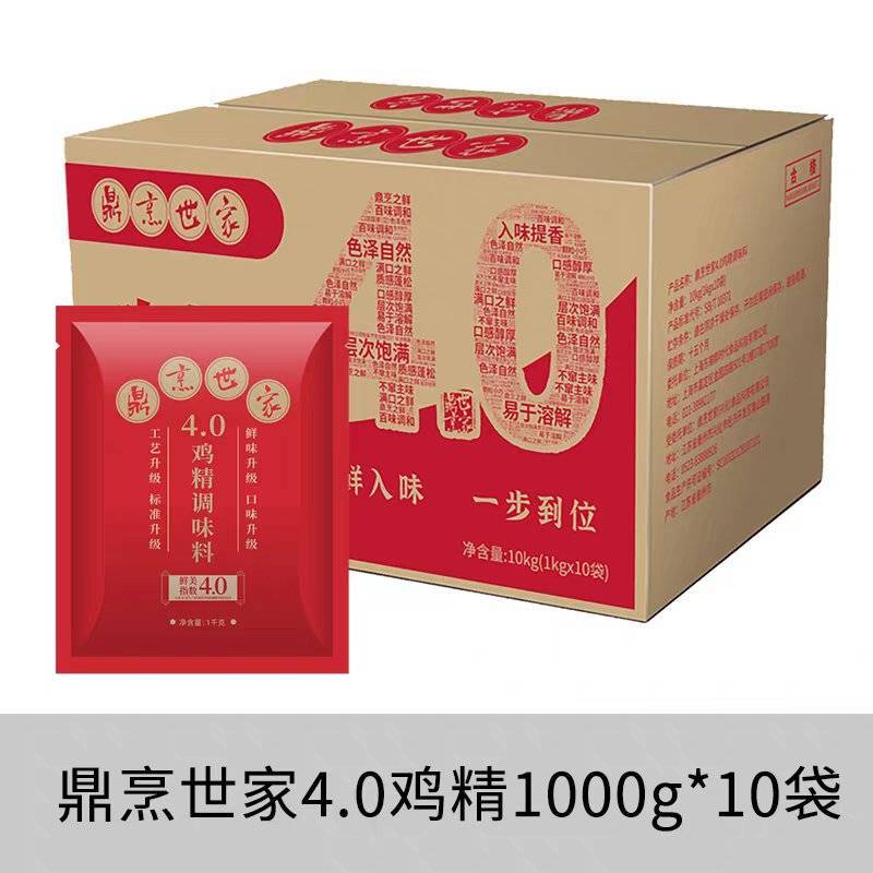 鼎烹世家4.0鸡精，商用调味料，全国发货对接餐饮食品厂等