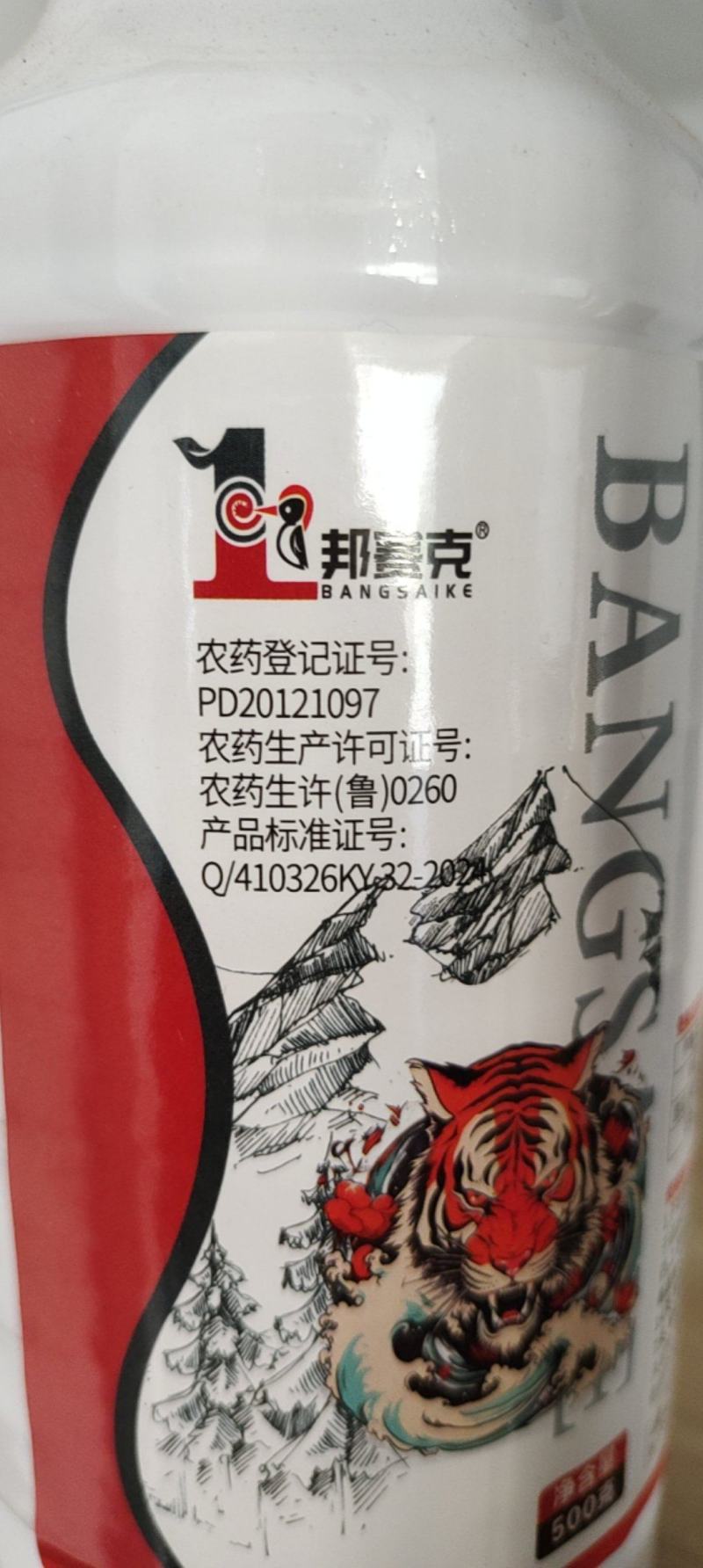 2.5%高效氯氟氰菊酯杀虫剂功夫菊酯菜青虫小菜蛾蚜虫粉虱