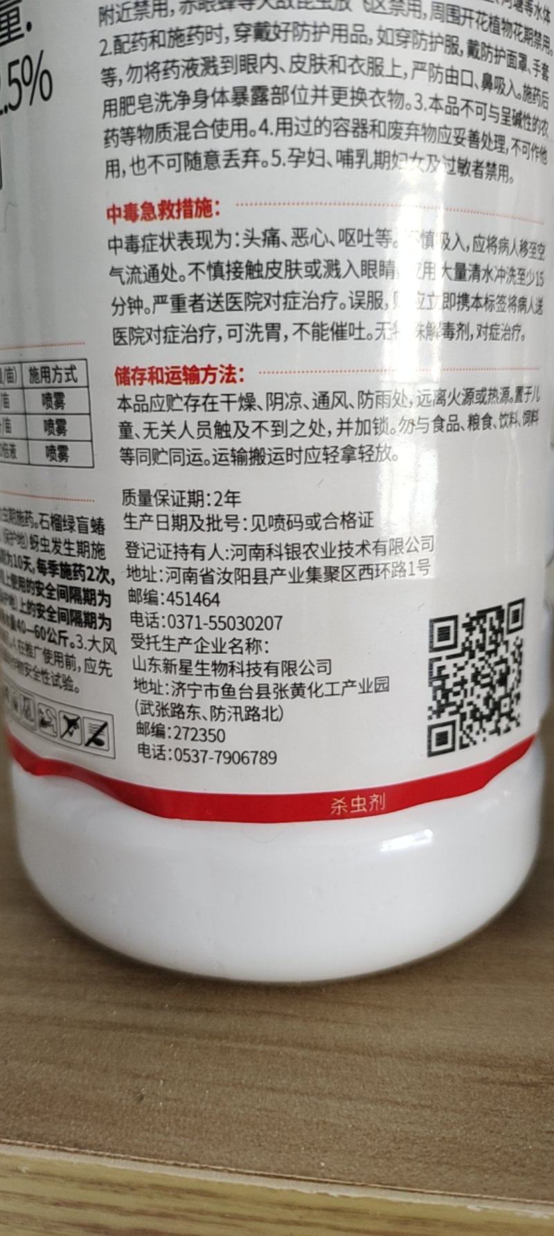 2.5%高效氯氟氰菊酯杀虫剂功夫菊酯菜青虫小菜蛾蚜虫粉虱