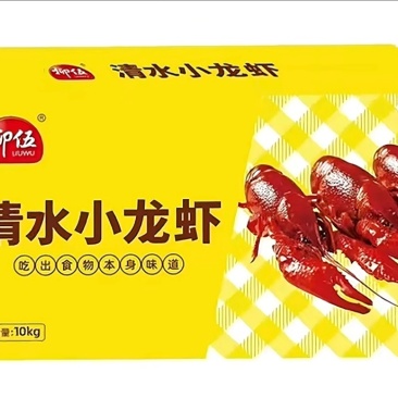 液氮清水小龙虾批发，无损耗，免清洗，解冻即用，全国包邮