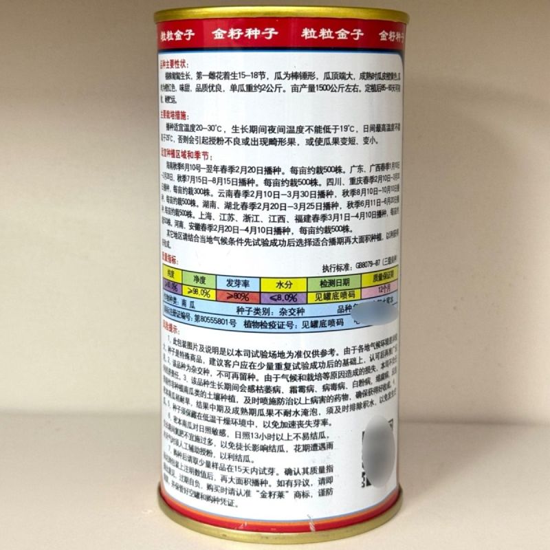 金籽大蜜本南瓜种子早熟大果蜜本南瓜种籽肉色橙红味甜抗病高