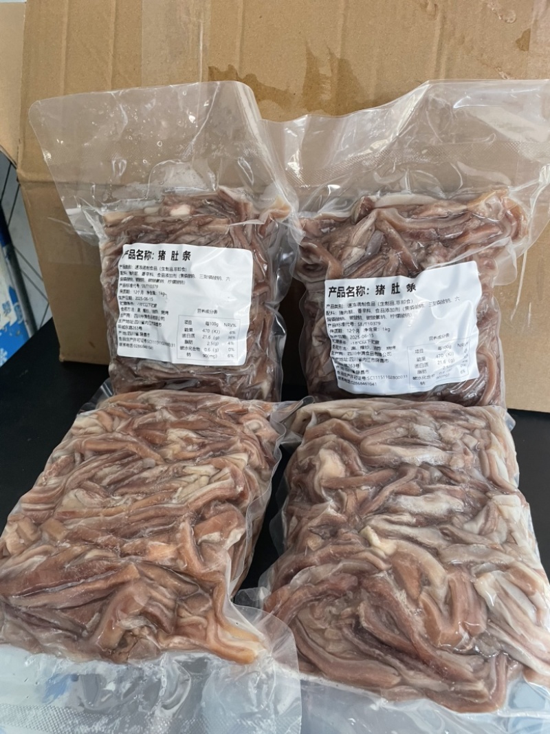 全熟卤猪肚条免切纯干货嚼劲十足卤菜店摆摊凉菜店餐饮批发