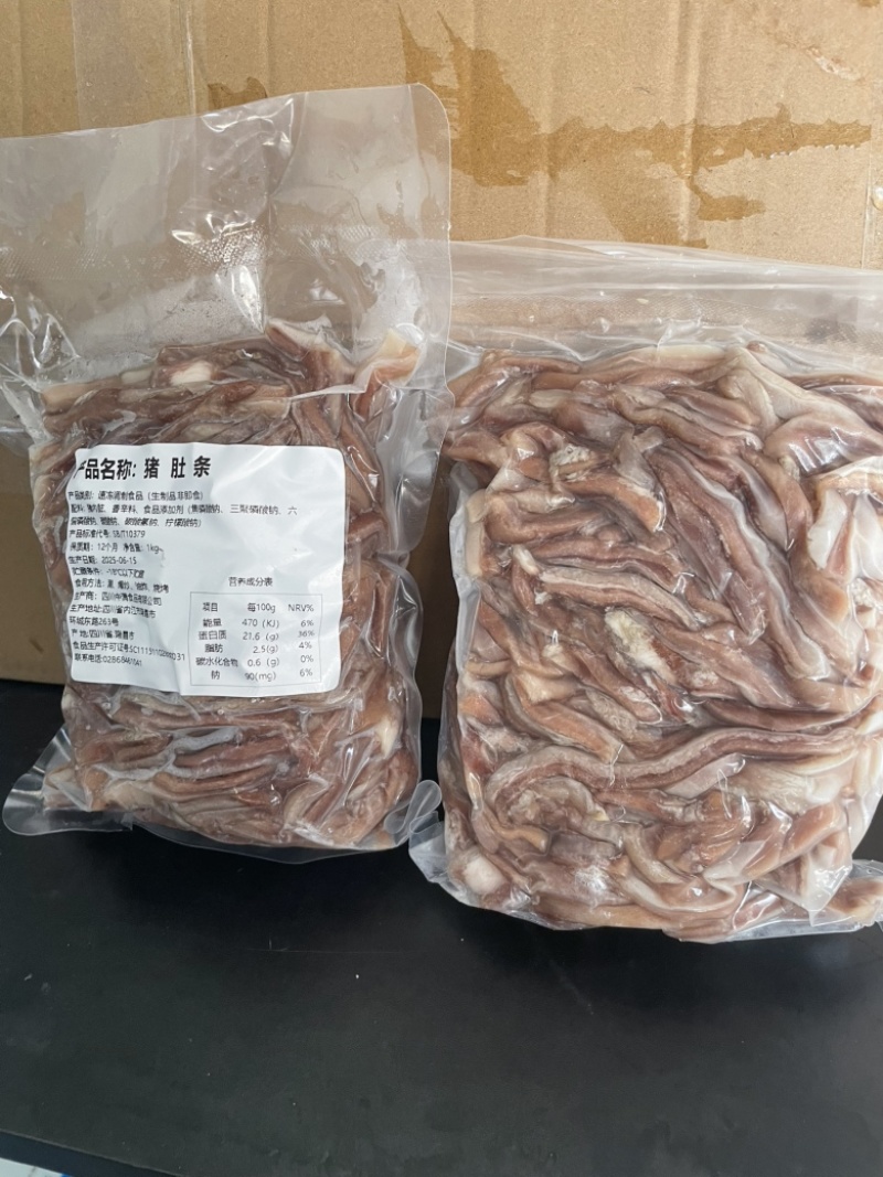 全熟卤猪肚条免切纯干货嚼劲十足卤菜店摆摊凉菜店餐饮批发