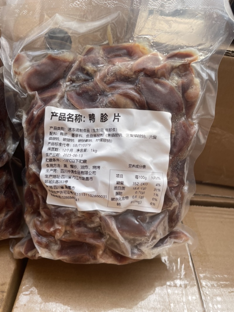 全熟卤鸭胗片纯干货免切凉拌菜卤菜餐饮店整箱批发