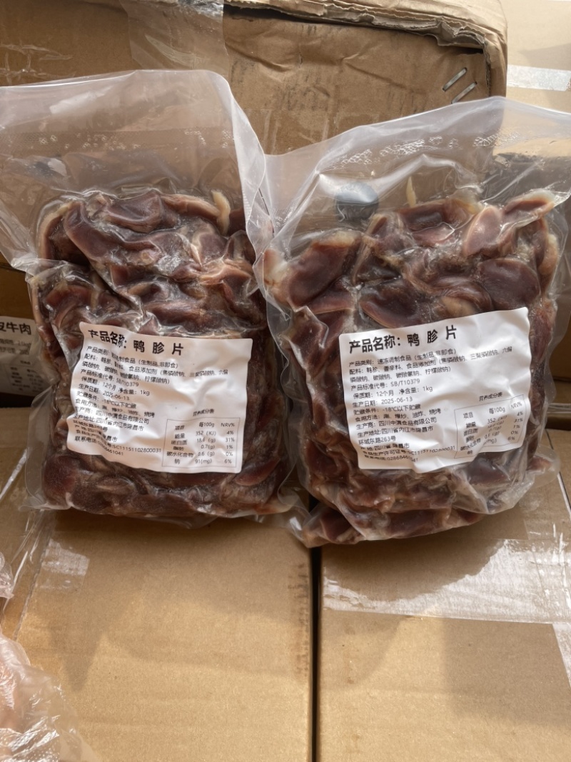 全熟卤鸭胗片纯干货免切凉拌菜卤菜餐饮店整箱批发