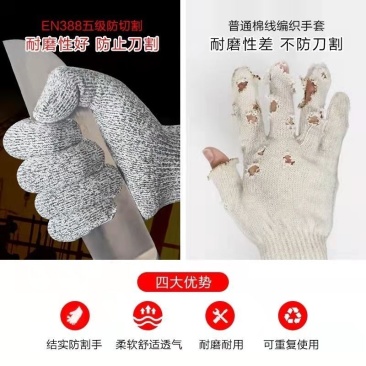 防切割手套劳保防割防刺工地防刀割加厚耐磨防