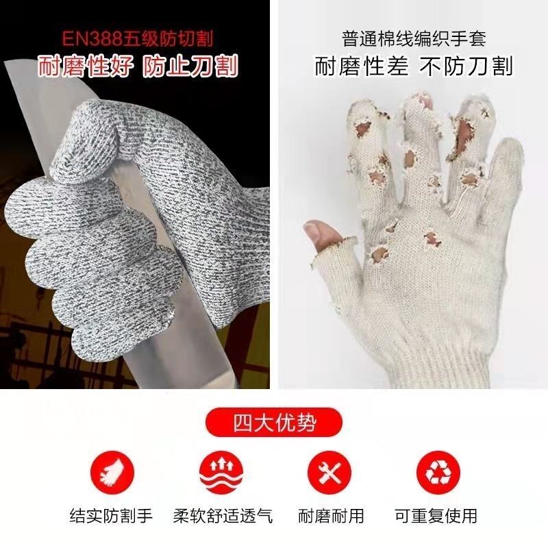 防切割手套劳保防割防刺工地防刀割加厚耐磨防