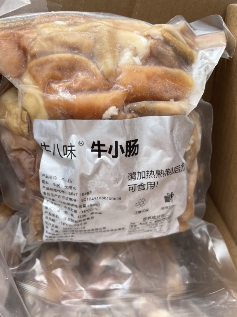 八成熟牛小肠干货牛杂煲牛肉汤锅烧烤爆炒餐饮批发