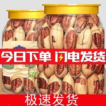 包邮新货碧根果奶香长寿果壳薄易剥休闲食品量大优惠一件代发