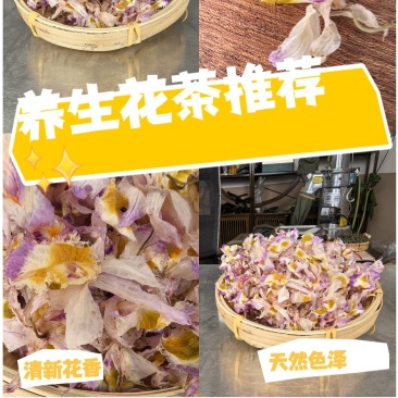 花茶紫皮石斛花