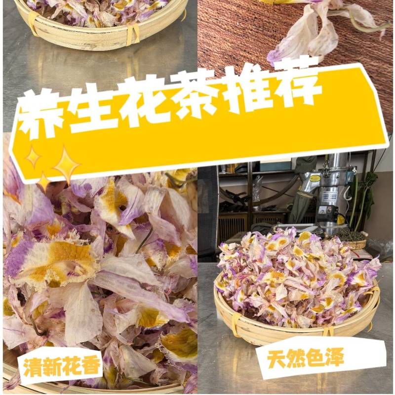 花茶紫皮石斛花
