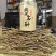 铁皮石斛烤条安徽霍山一级特级野外生长