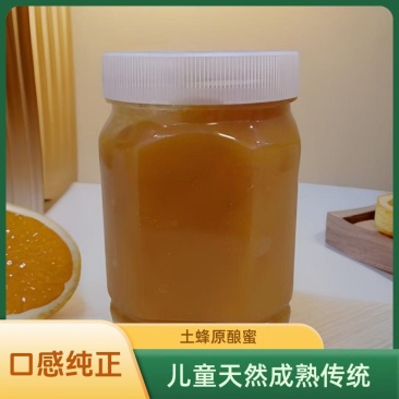 深山土蜂蜜天然高端营养滋补成熟传统土蜂野蜂蜜