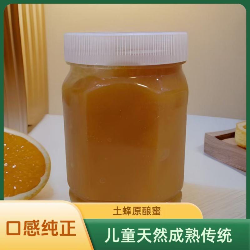 深山土蜂蜜天然高端营养滋补成熟传统土蜂野蜂蜜