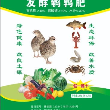 超大型鹌鹑养殖基地400万羽，鹌鹑粪便生物菌种发酵，假一赔十