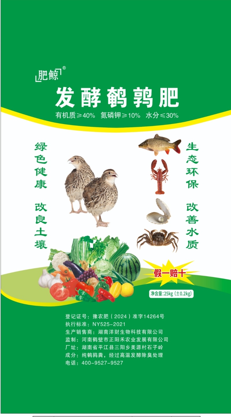 超大型鹌鹑养殖基地400万羽，鹌鹑粪便生物菌种发酵，假一赔十