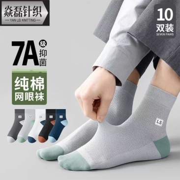 袜子生产供应，袜子厂家批发定制，承接外贸订单生产！