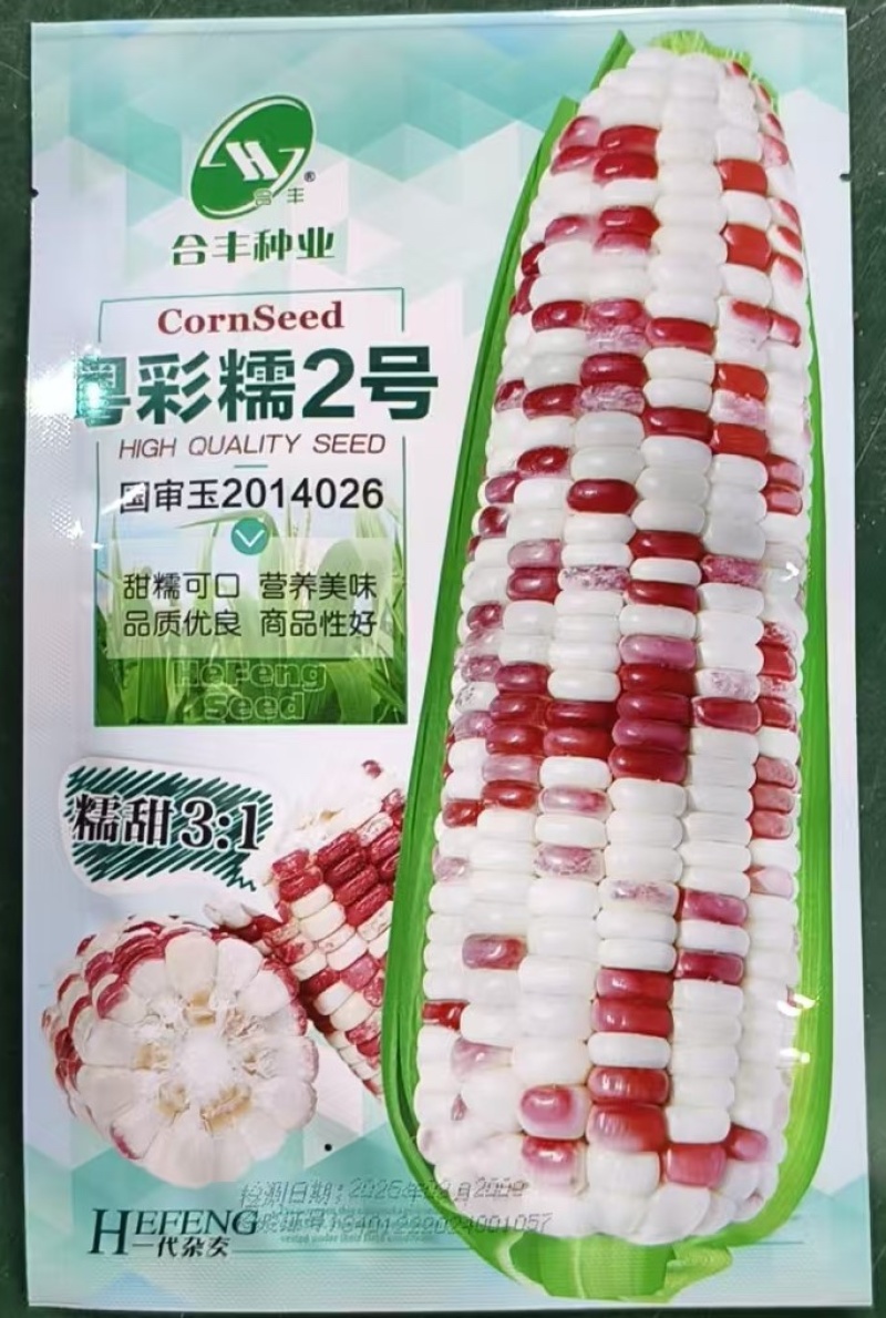粤彩糯2号-糯玉米种子大棒筒型高产软糯香甜颗粒饱满